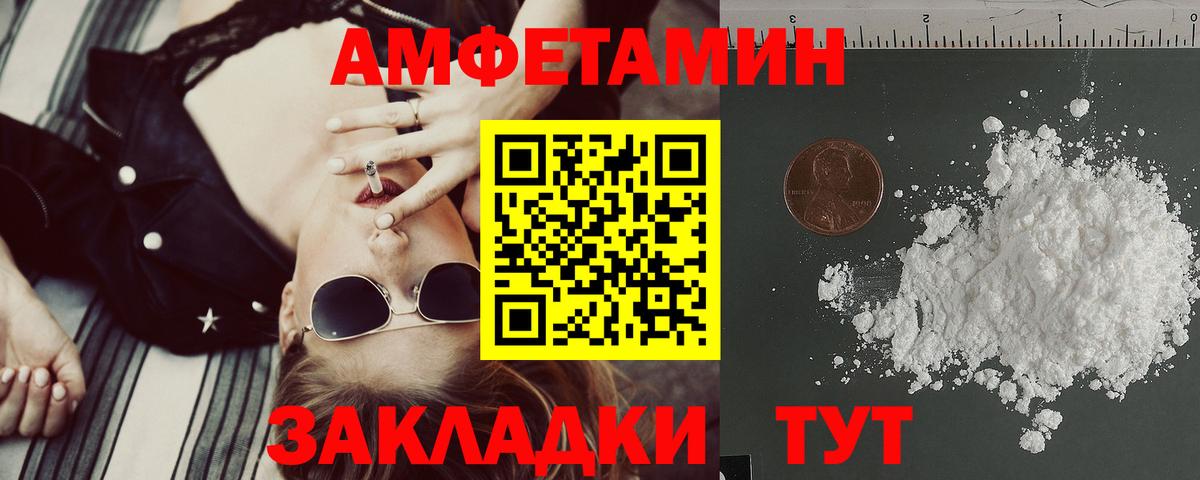 Амфетамин 98% Шатура