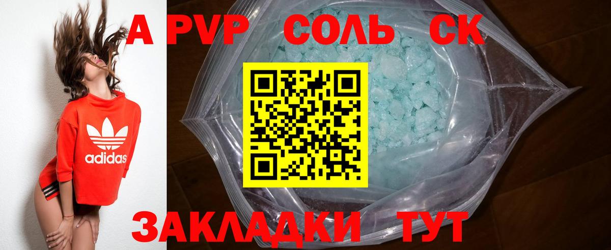 Alfa_PVP кристаллы  A PVP СК  Alpha PVP Crystall  Шатура  Вход с VPN 