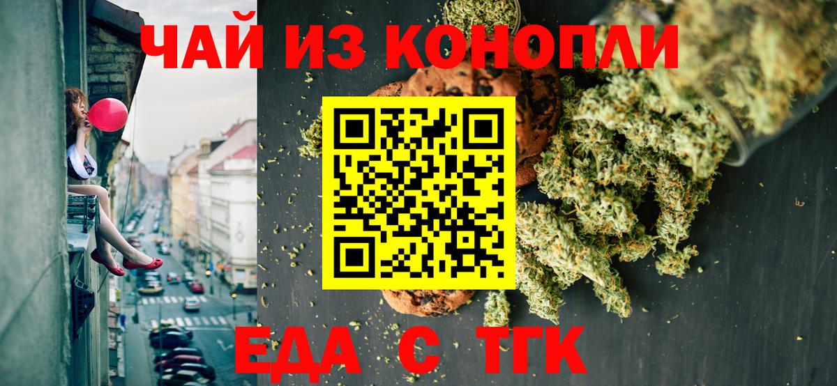 Canna-Cookies конопля Шатура