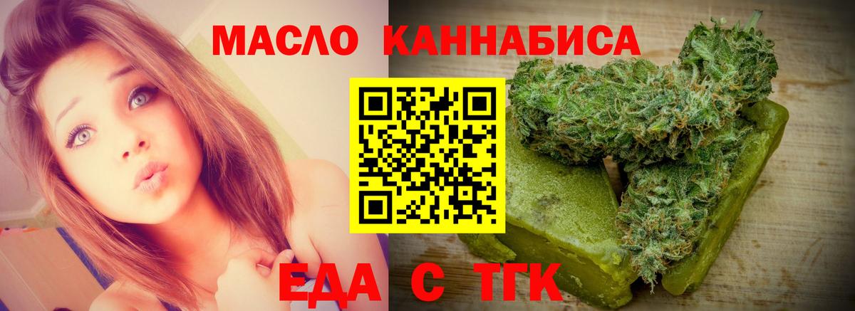 Шатура  Печенье с ТГК конопля  Вход с VPN 