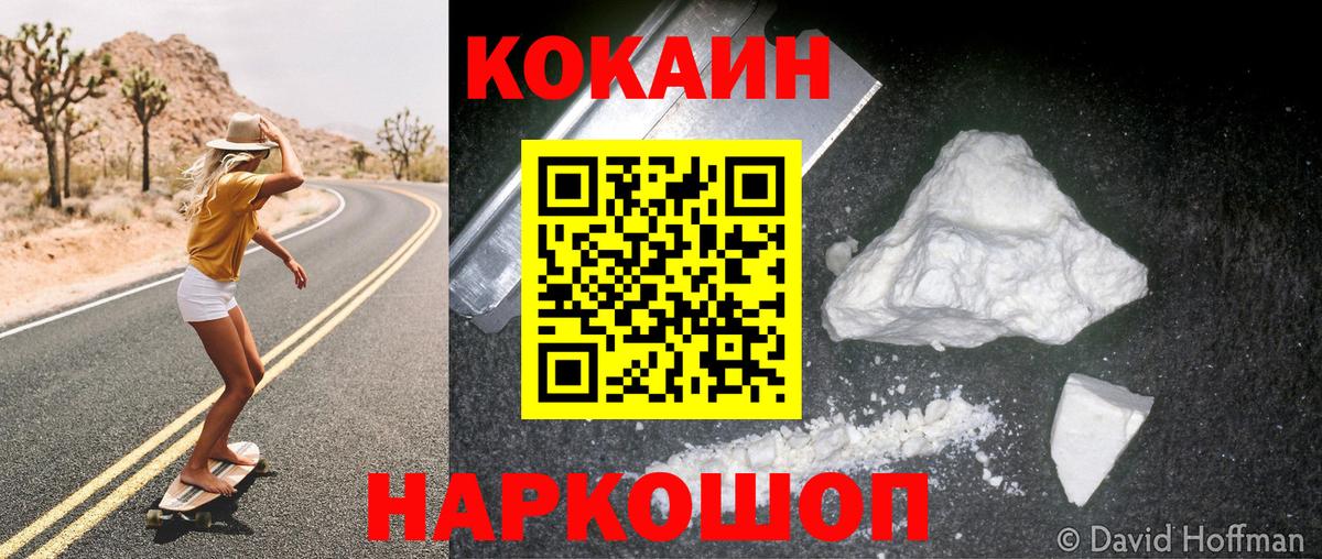 Шатура  КОКАИН 99%  Вход с VPN 