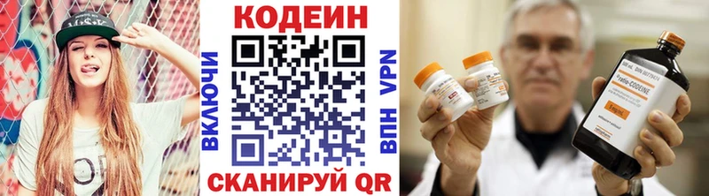 Кодеиновый сироп Lean Purple Drank  Шатура 