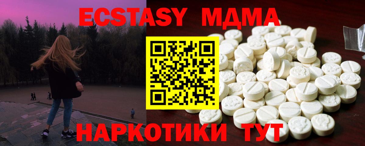 Ecstasy круглые Шатура