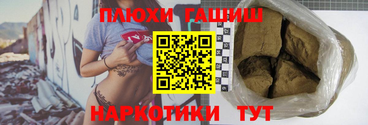 Гашиш  Вход с VPN  Шатура  ГАШИШ 40% ТГК 