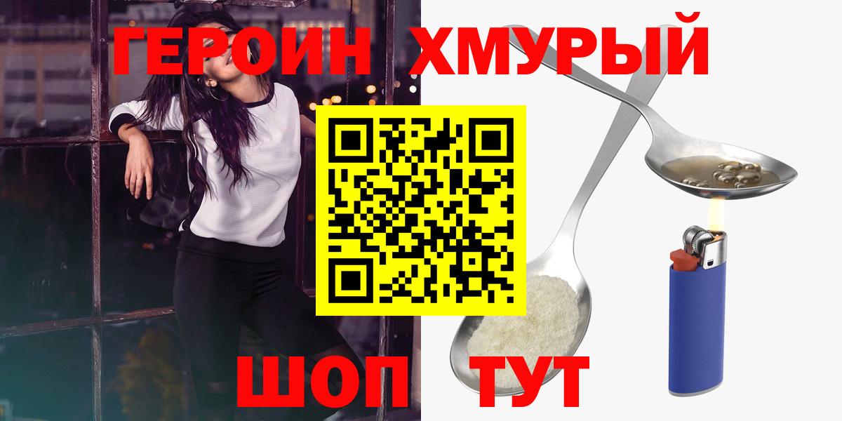 Шатура  Героин Афган  Вход с VPN 