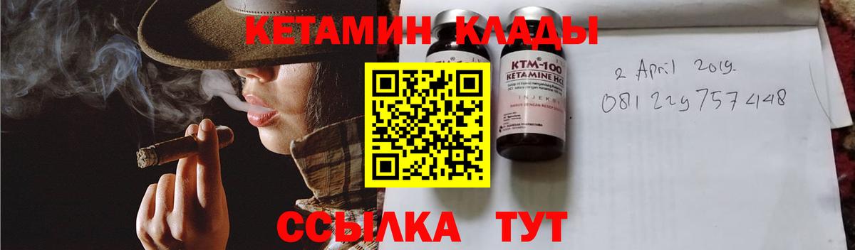 КЕТАМИН ketamine  Вход с VPN  Шатура 