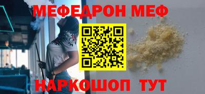 мефедрон VHQ Мариинск