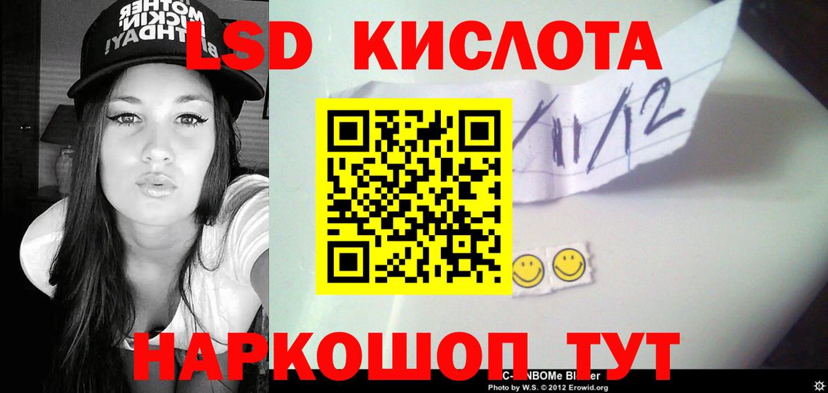 LSD-25 экстази  Лсд 25 экстази кислота  Лсд 25 экстази ecstasy  Вход с VPN  Шатура 