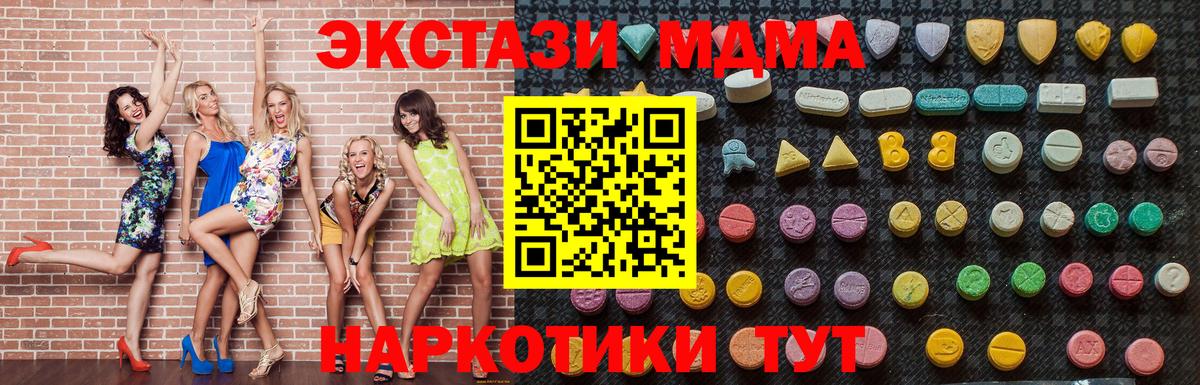 MDMA Molly  Вход с VPN  Шатура 