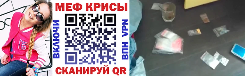 МЯУ-МЯУ кристаллы  что такое   Шатура 