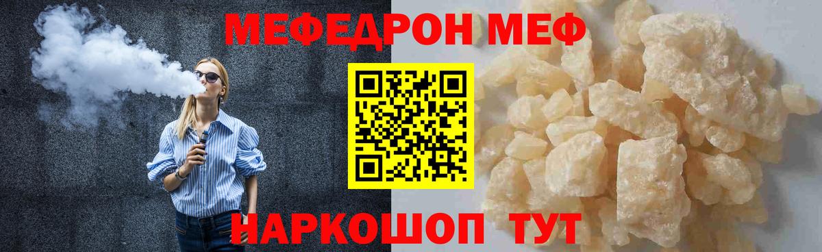Шатура  МЯУ-МЯУ  МЯУ-МЯУ 4 MMC  Мефедрон  Вход с VPN  МЯУ-МЯУ VHQ 