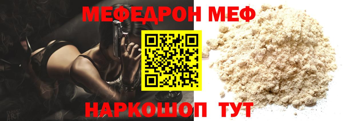 МЕФ  Шатура