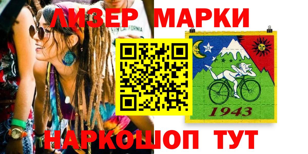 Наркотические марки 1500мкг Шатура