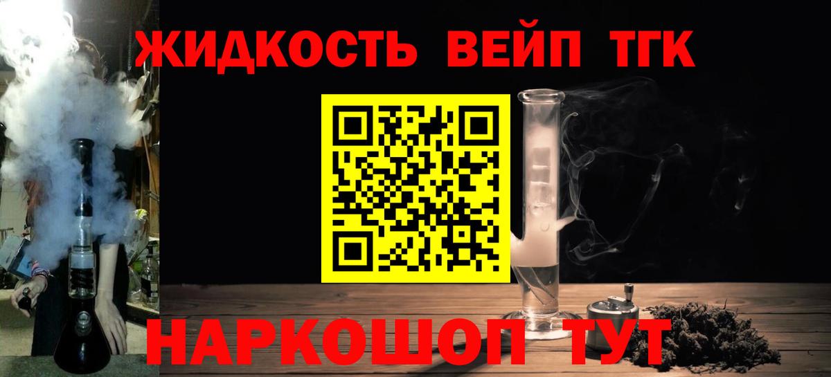 ТГК THC oil  купить  сайты  Шатура  Вход с VPN  Дистиллят ТГК вейп с тгк 