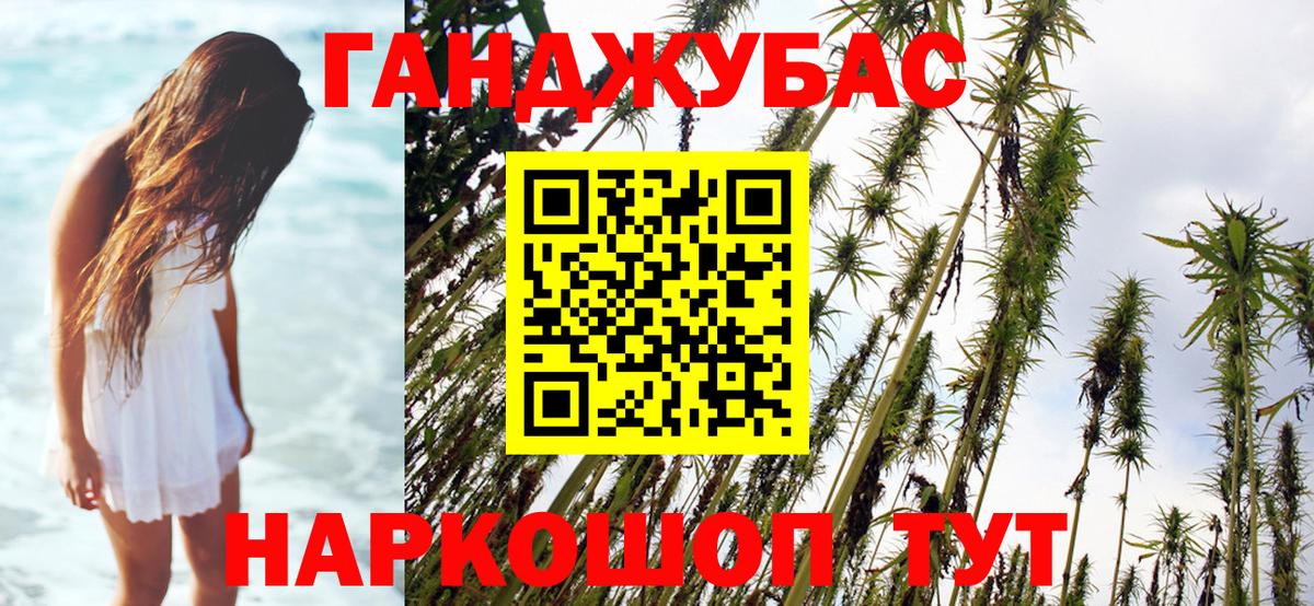 Канабис AK-47 Шатура